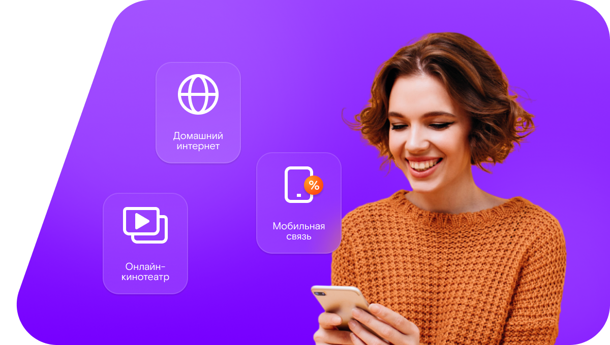 Промо-тарифы Ростелеком в&nbsp;село Леоновка (Белгородская область)